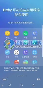 三星bixby语音唤醒怎么换口令(三星bixby语音唤醒改名bb)