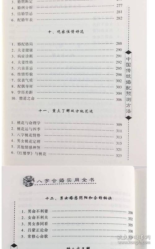 八字怎么看能不能攒钱 八字算命术 