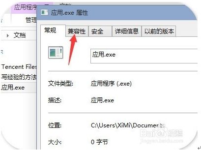 win10系统ie如何设置兼容模式吗