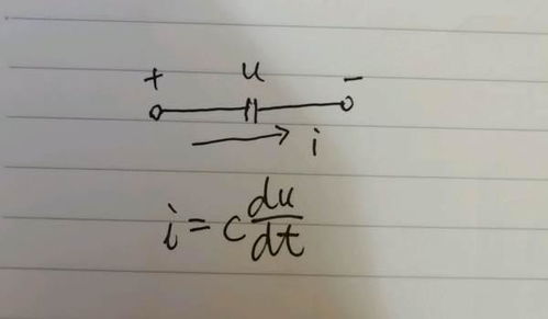电容跟电流的关系 公式是什么 