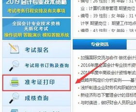 北京平谷区软考中级准考证打印时间