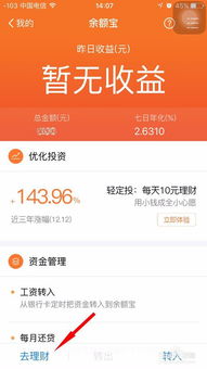 20万怎么理财