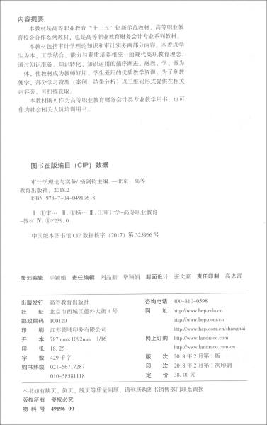 鍗椾含澶у鍟嗗闄粈涔堟按骞?/></p><h3>鍗椾含澶у鍟嗗闄粈涔堟按骞?/h3><p>1銆?聽Shimin Chen, Yuetang Wang, Ziye Zhao, 2009, Regulatory Incentives for Earnings Management through Asset Impairment Reversals in China, Journal of Accounting, Auditing &OOp; Finance, Vol.24, Issue 4 Fall, Vol.24, Issue 4 </p><p>2銆?聽Shimin Chen, Yuetang Wang, 2004, Evidence from China on Value-Relevance of Operating Income vs. Below-the-Line Items, The international Journal of Accounting, Vol.39 (4) Vol.39 (4) </p><p>3銆?聽Charles J. P. Chen , Shimin Chen, Xijia Su, Yuetang Wang, 2004, Incentives for and Consequences of Initial Voluntary Asset Write-downs in the Emerging Chinese Market, Journal of International Accounting Research, Vol.3 (1) Vol.3 (1) </p><p>4銆?聽Yuetang Wang, Ziyan Zhao, 2003, Does ownership structure affect the issuance of audit opinions? Empirical evidence from the Chinese stock OOrket., China Accounting and Finance Review, 4 4 </p>        <div class=