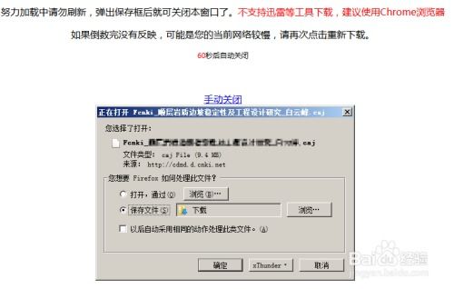 本科毕业生,百度网,论文,ppt