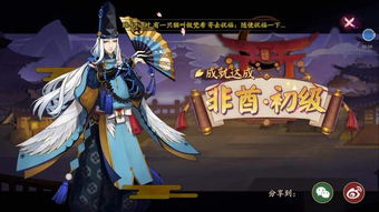 阴阳师 官方三周年终于放大招,登录就送SP SSR了解下