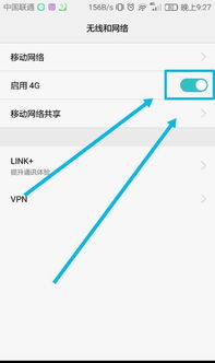 为什么我的网络突然变成3G网络了,怎么设置成4G,手机是华为荣耀5X 