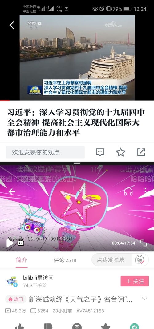 怎么做分屏视频左右两个不一样(左右分屏视频怎么合成)