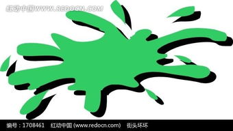 绿色颜料墨迹其他素材免费下载 红动网 