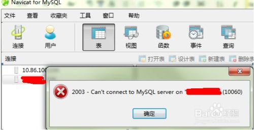 最近用的主机屋的云服务器为什么MySql总连不上(云服务器mysqlstart)