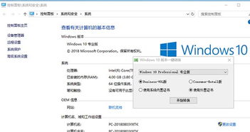 win10如何一键转换ip