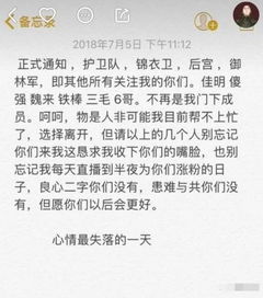 快手又迎逆徒季 方丈公布逆徒名单 斥责众人没良心 