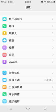 vivo手机提醒黑名单的电话吗vivo怎么设置黑名单来电提醒