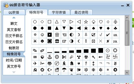 这名字有特许符号我打不出来 ,帮帮忙 