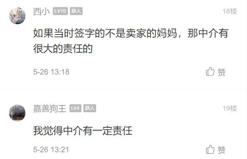 我买了一套房子，卖家突然表示不卖了，而且也不退我的房款，我该怎么办....