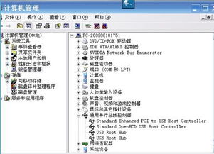 usb视频设备下载,USB视频设备：轻松下载，畅享高清画质