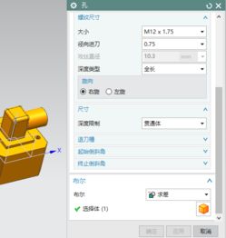 UG10.0只能创建公制螺纹,孔命令菜单都没有常规的设置选项用于创建不同标准的螺纹孔