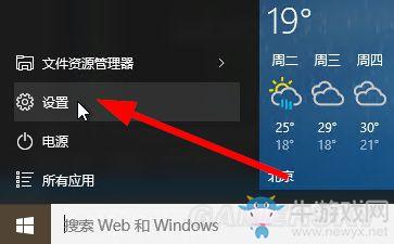 win10地区设置香港