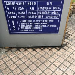 深圳龙华哪里可以免费长期停车(龙港停车场免费时间表电话)