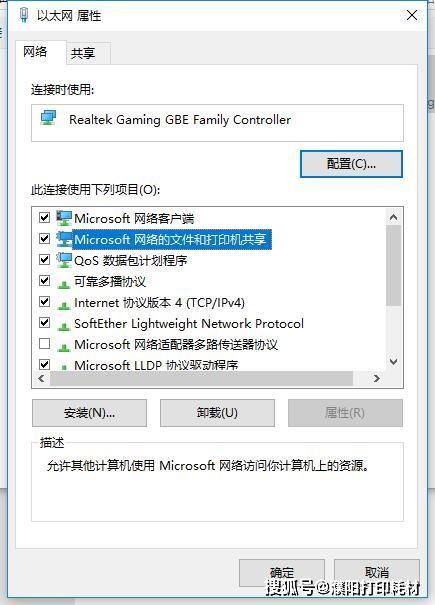 win10网络共享不显示自己策略