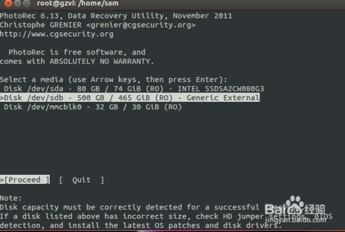 linux 数据恢复