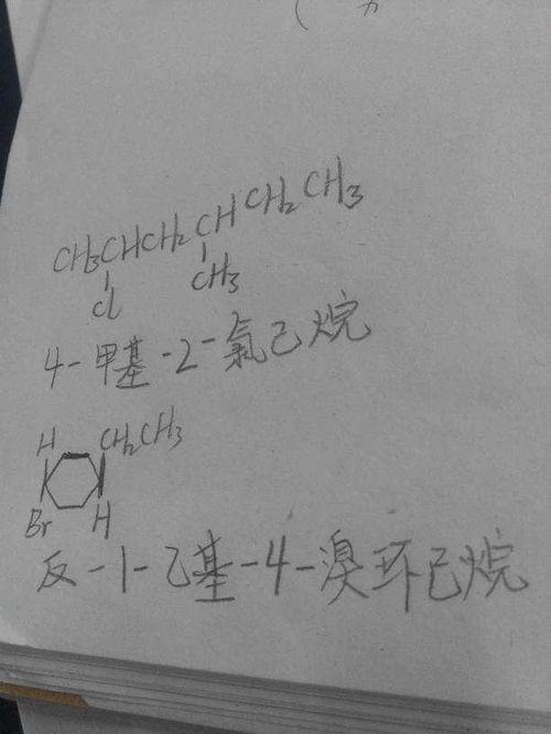 卤代烃命名时为什么要把卤素放在首位，是因为取代基简单吗，，为什么先甲基后乙基