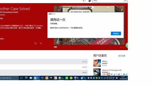 win10游戏全屏显示桌面失效