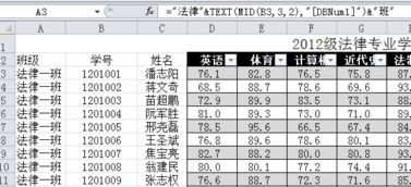 EXCEL1020题目 要求利用VLOOKUP,根据学号显示班级 