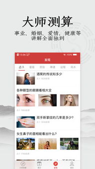 周公算命大师app 周公算命大师手机版下载 v1.1.1 极速下载 