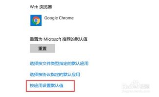 win10设置txt打开方式