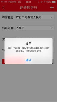 股票帐户有余额,为什么银行卡上查询余额为0