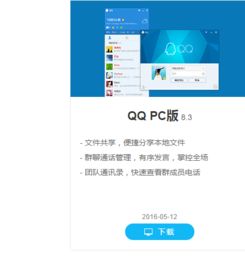 win10qq显示运行不了怎么回事