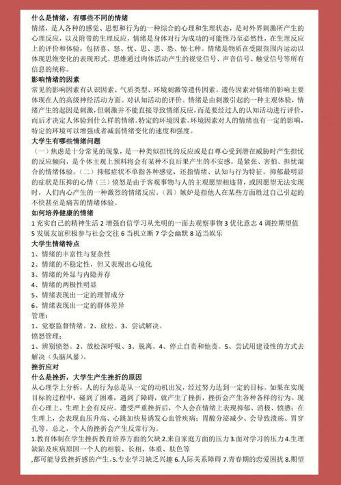 心理档案的通知范文,心理档案如何建立？