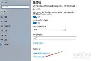 win10怎么设置不通知图标不见了怎么办