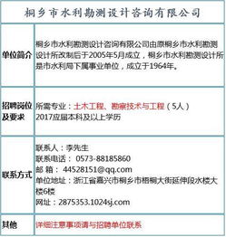 有谁知道中国五矿香港控股有限公司的情况吗?最近的招聘信息是不是假的啊?谢谢