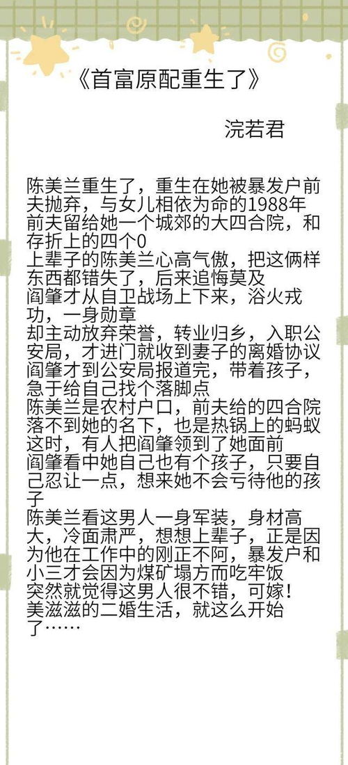 重生文盘点 八零之改嫁隔壁老王 哥哥,我想去奥运跳舞