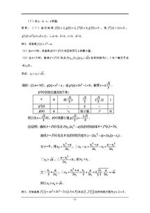 高中数学求抛物线的切线方程