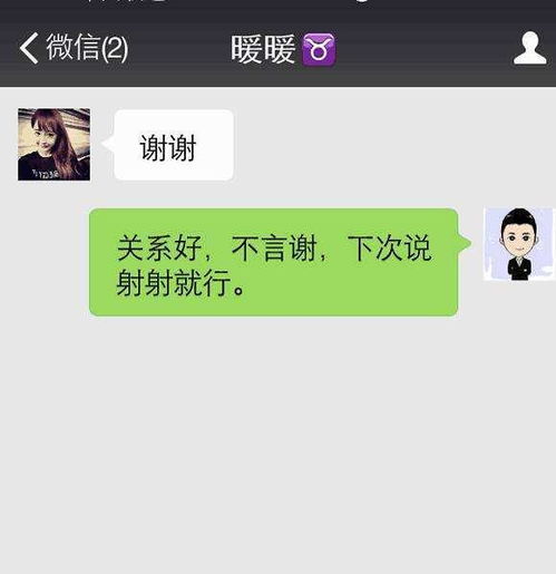 把给某女生的表白短信误发给我妈了