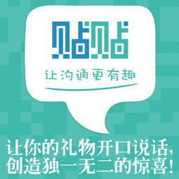 贴贴科技出品二维码贴纸视频声音多媒体贴纸 堆糖,美好生活研究所 