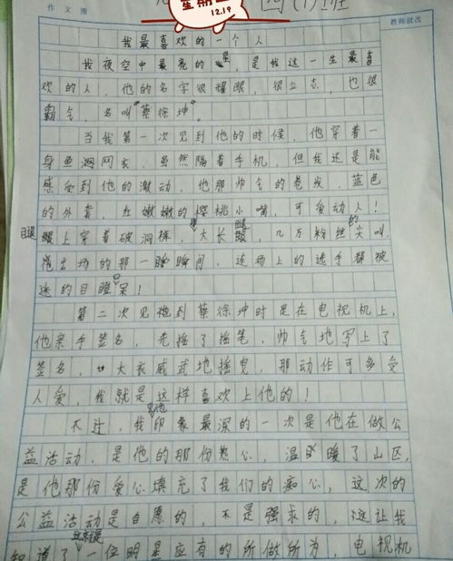 励志作文一千字（1000米加油稿20字霸气？）