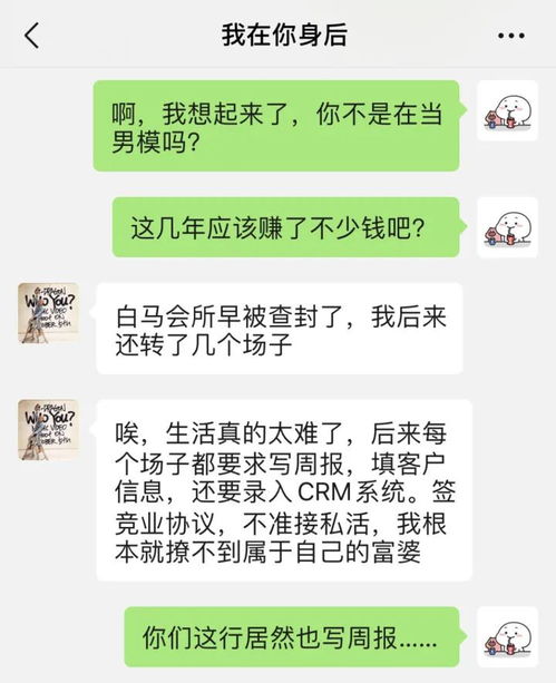 千万不要让员工写周报啊