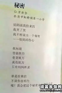 爸妈必收的小学考试成语归纳大全