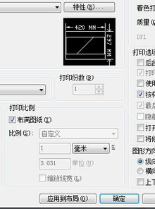 cad2011打印比例的问题,就是不知道怎么设置和区别比例 