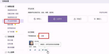 qq空间提醒怎么关闭(怎么关闭电脑qq好友动态提醒)