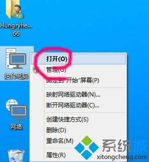 win10注册表显示c盘