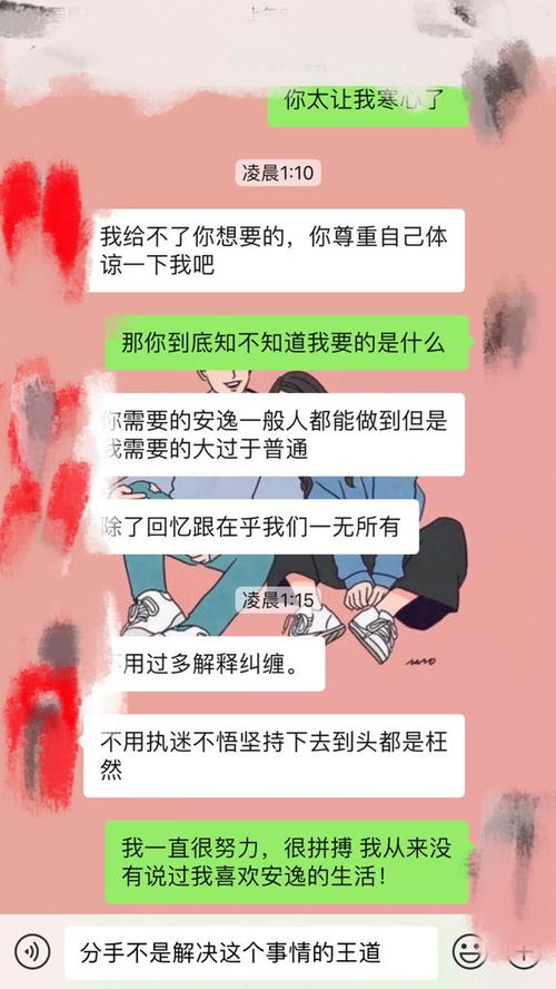 男友不主动找我聊天,问什么说什么 敷衍的回复,还有时候不耐烦,我实在受不了逼问他,他说我给不了要的 