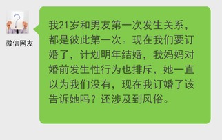 现在的孩子要懂得洁身自爱 