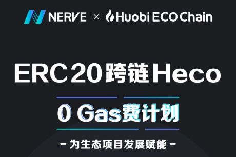 heco链, HECO chain:探索未来的区块链生态系统 heco链, HECO chain:探索未来的区块链生态系统 词条