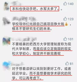 研究生不合格要被退学,那有些导师该不该也踢了