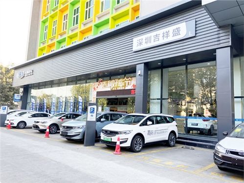 【深圳吉祥盛吉利公司介绍_深圳汽车4s店】-易车网