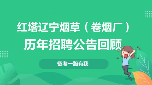 特讯专报!香烟厂信息大全，香烟厂信息。“烟讯第13244章” - 5 - 680860香烟网